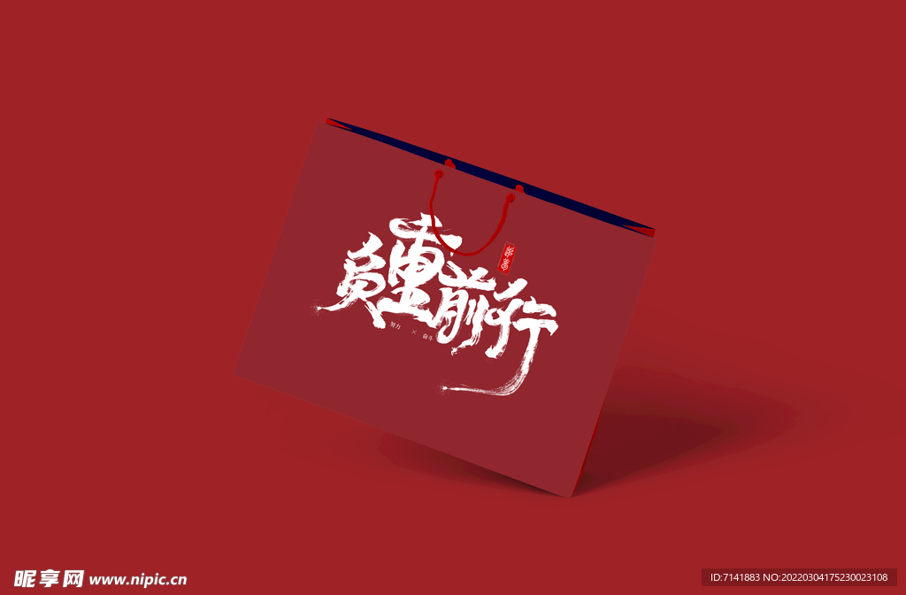 手提袋样机