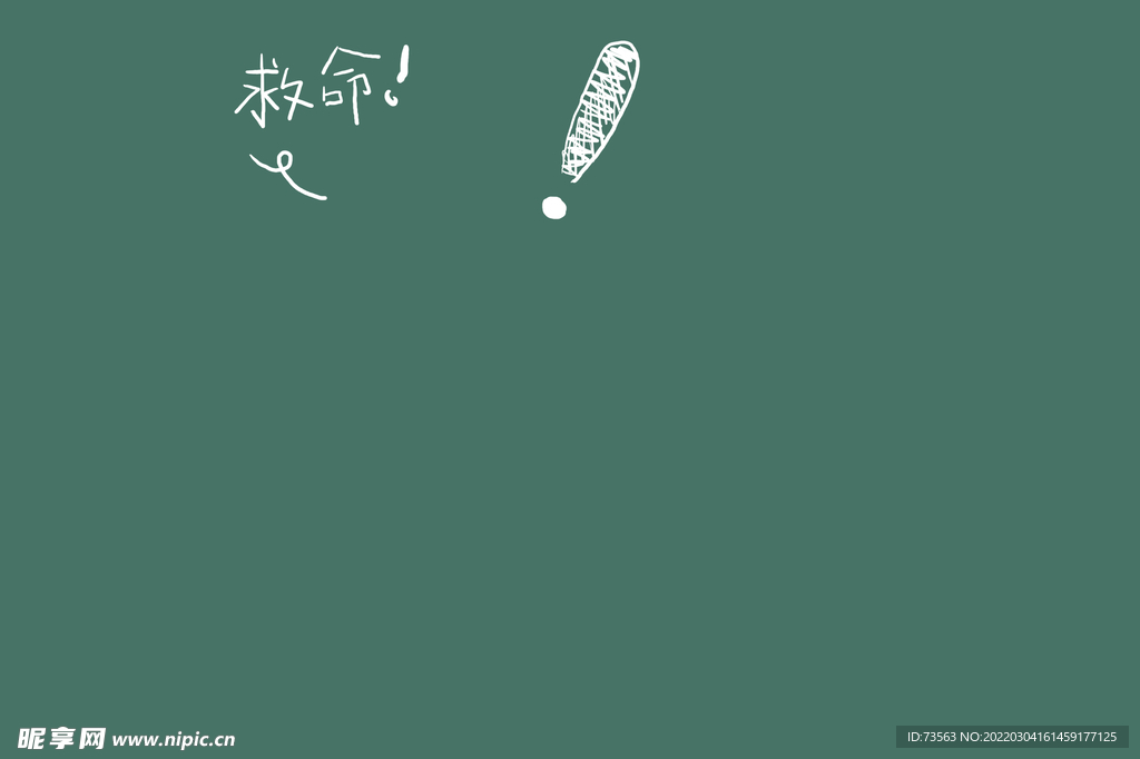 手绘素材 手绘图 手绘背景