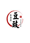 豆豉