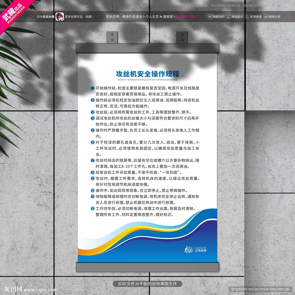 攻丝机安全操作规程