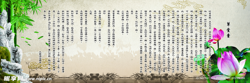 莲花