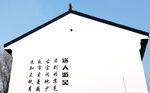 早春惊蛰的苏州古城 