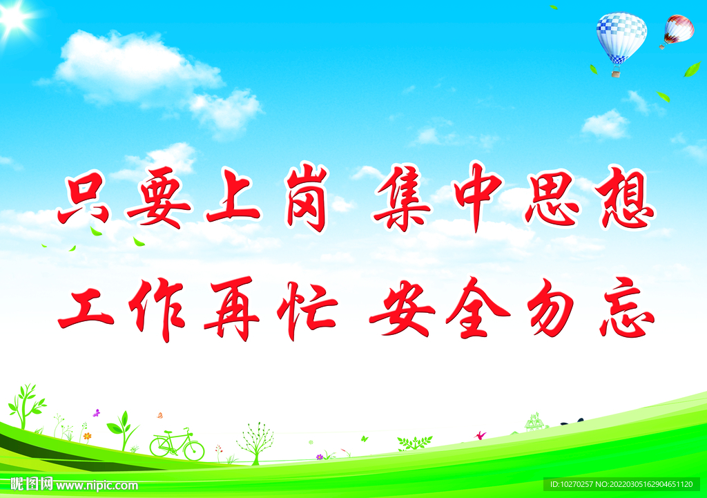 蓝天图片