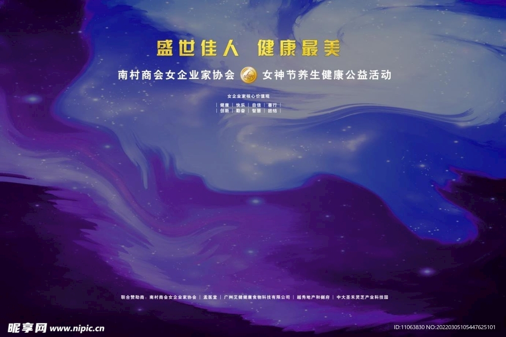 活动签到墙