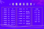 价目表