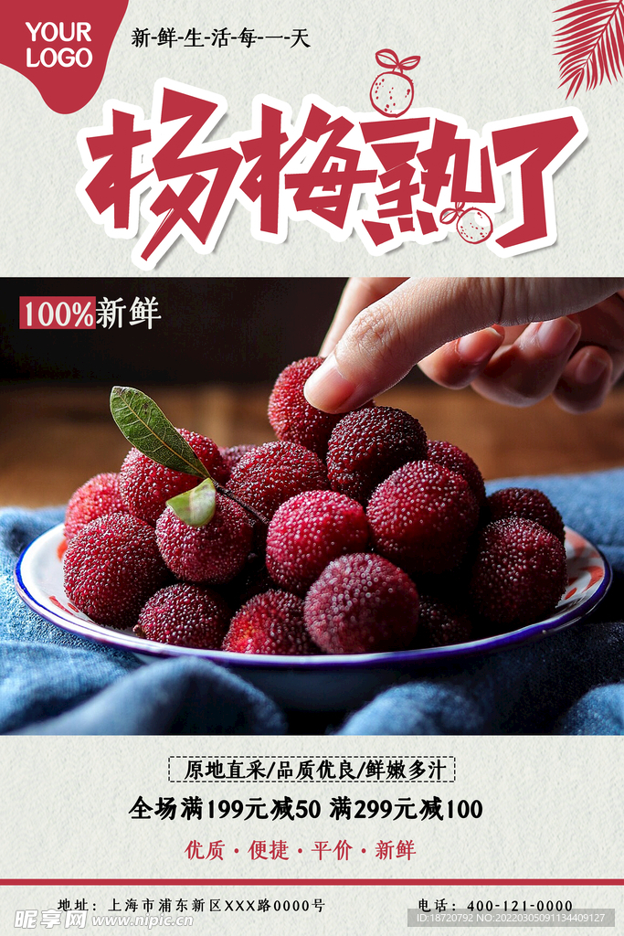 蔬菜海报 