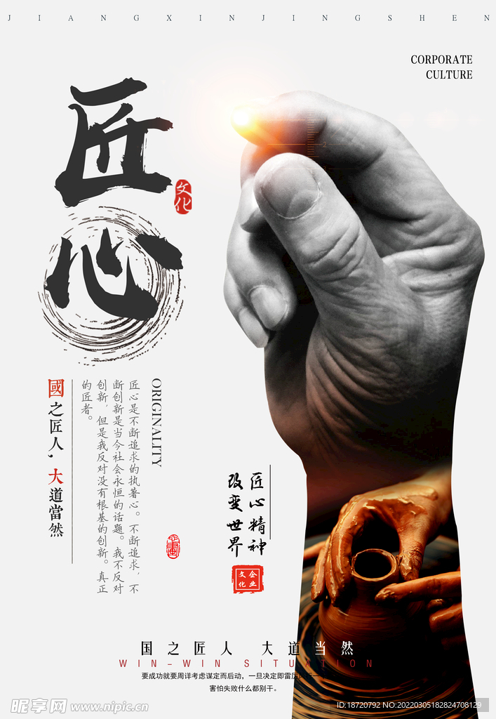 企业文化