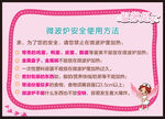 微波炉使用方法