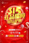 315正品保障