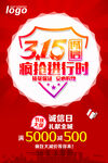 诚信315