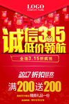 诚信315