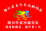 自行车协会