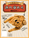 脆皮炸鸡