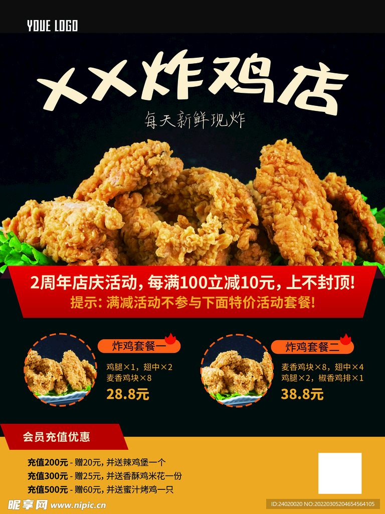 美味炸鸡店