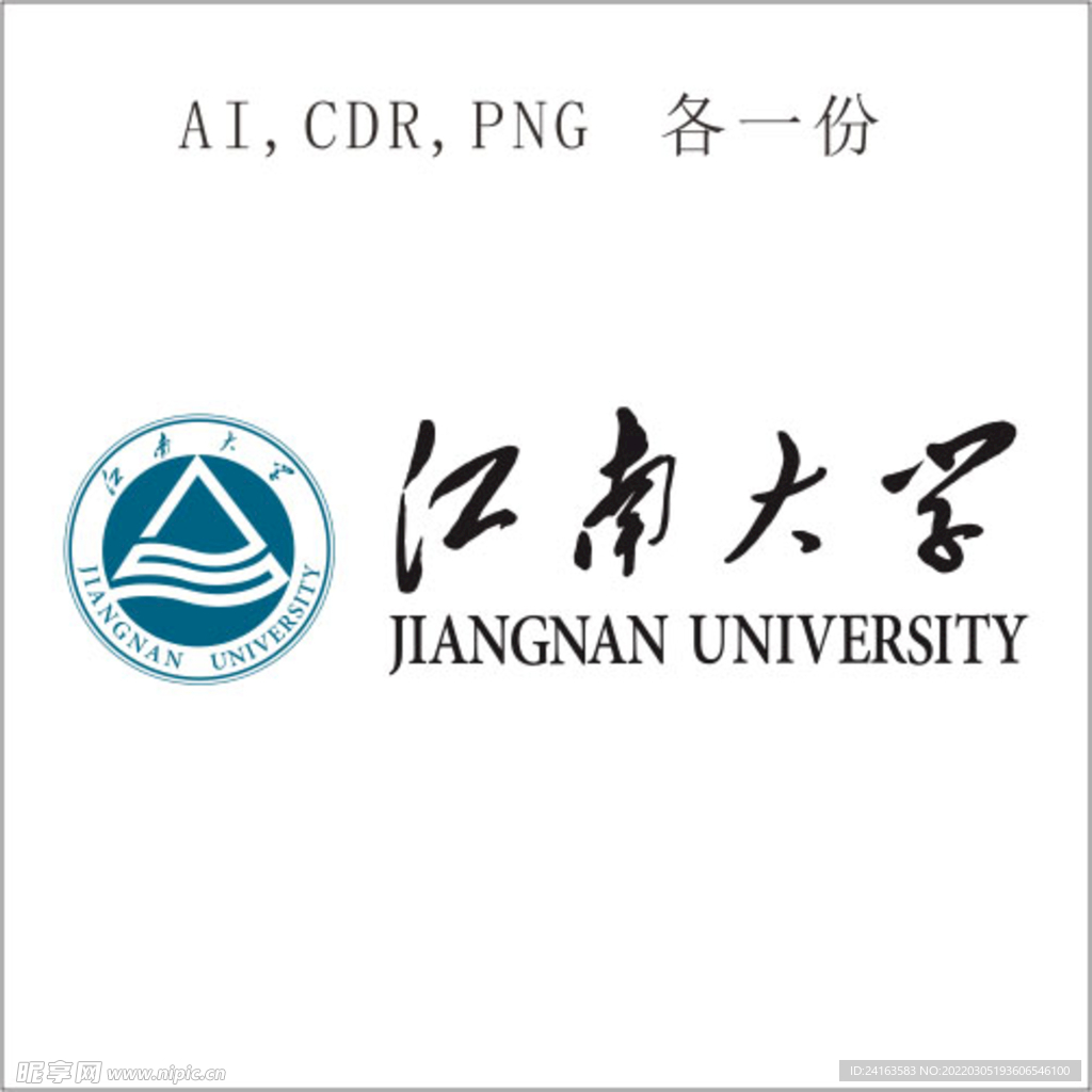 江南大学校徽标志