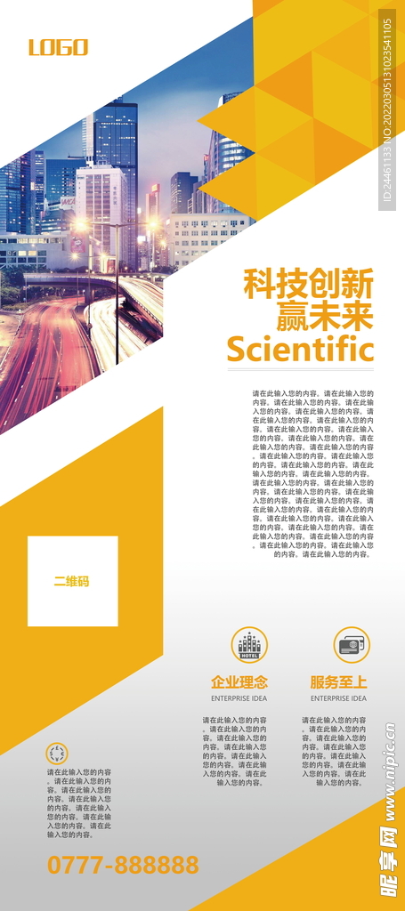 招聘易拉宝