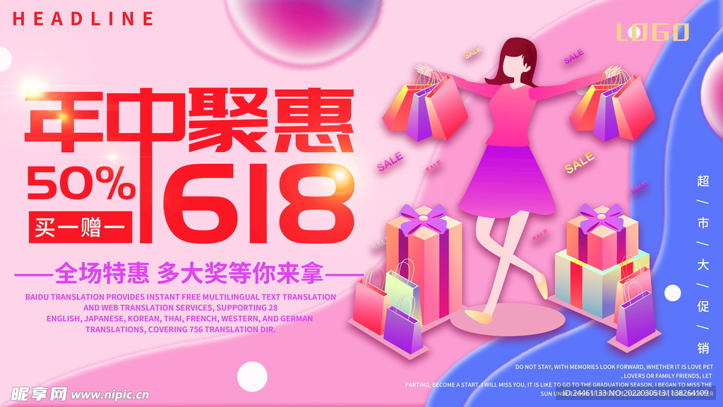 活动展板