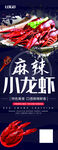 小龙虾美食