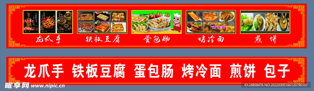 小吃车车画
