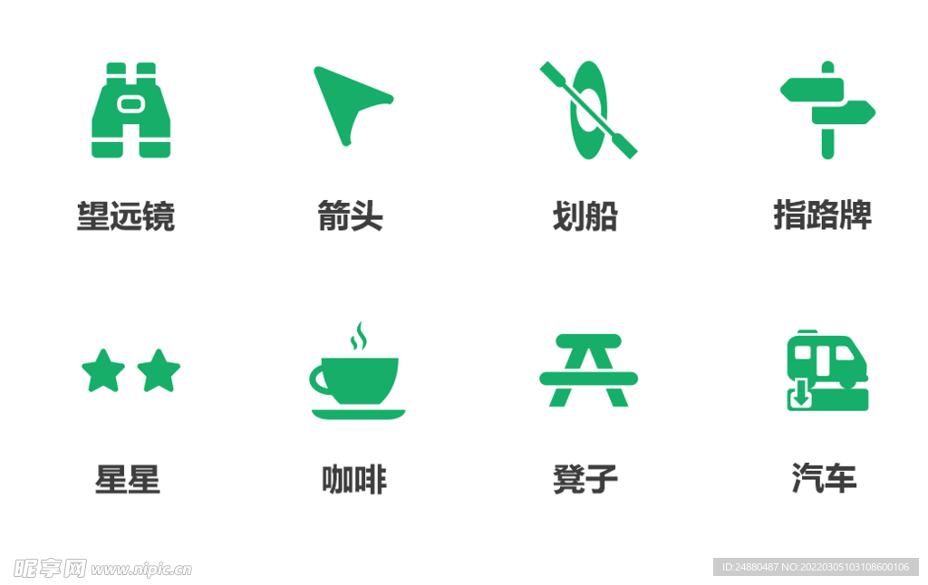 旅游图标