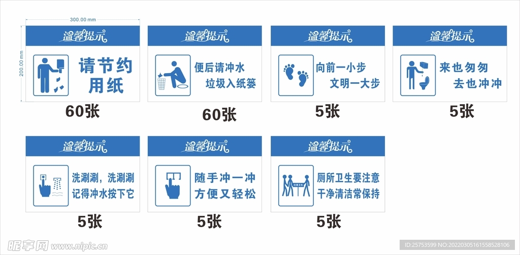 厕所标语