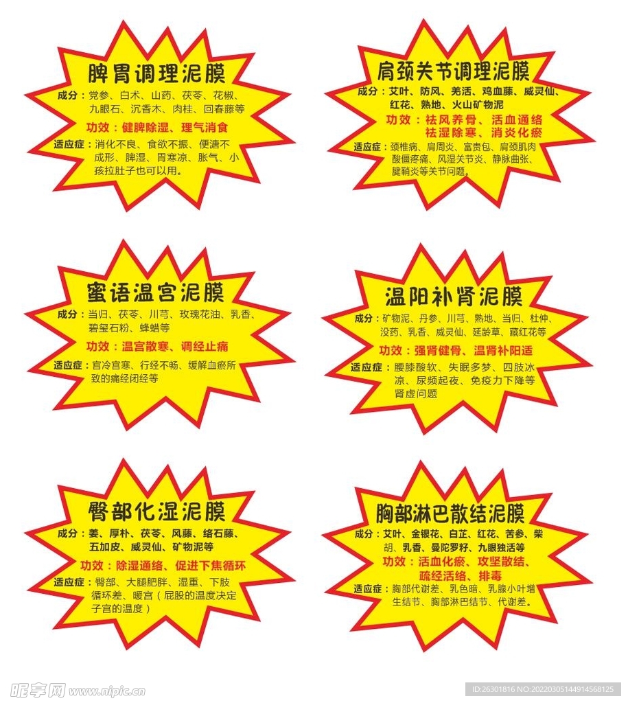 爆炸卡