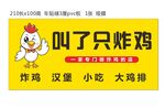 叫了只炸鸡