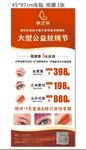 蝶之薇