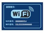 WiFi海报