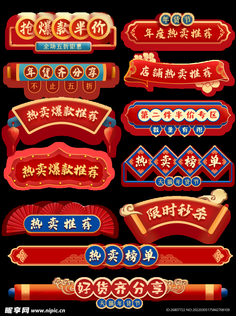 电商节日大促优惠券边框