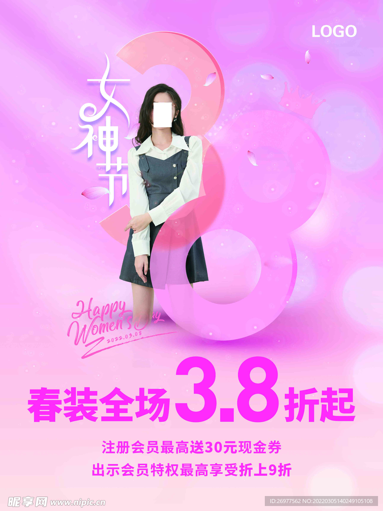 春装 