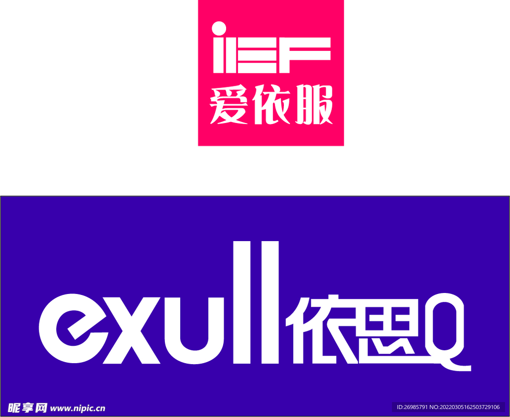 爱依服依思Q矢量LOGO