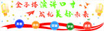 励志文化墙