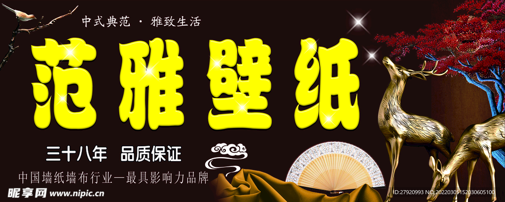 背景宣传