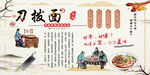 刀拨面 