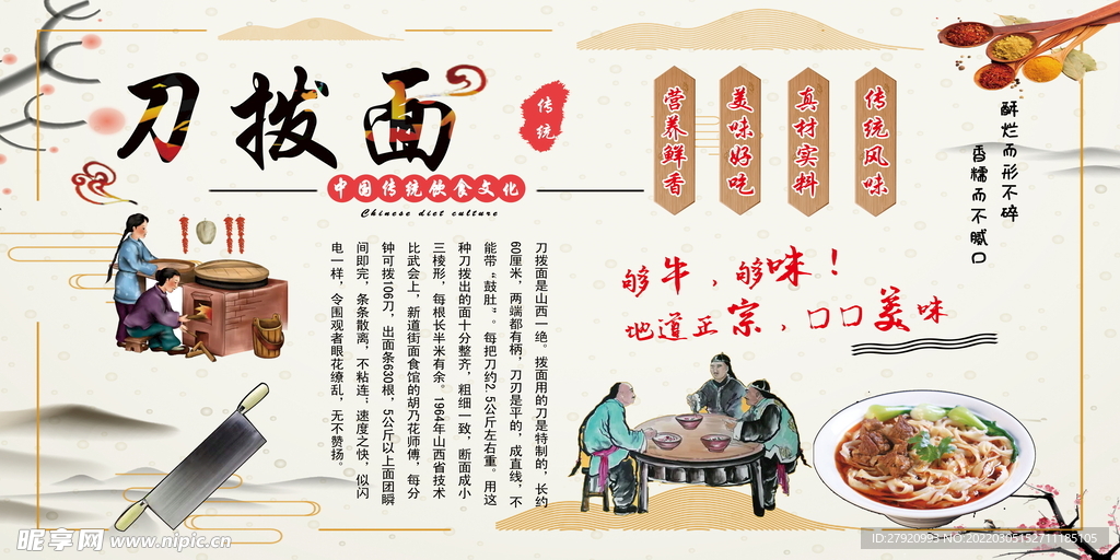 刀拨面 