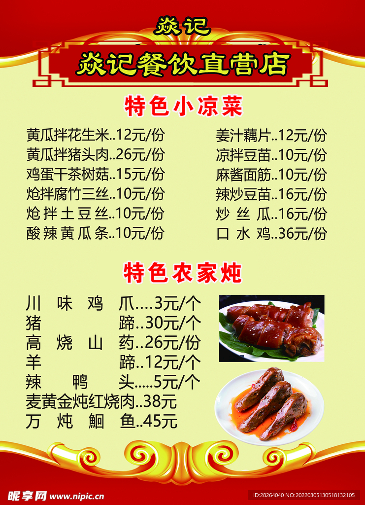 菜单