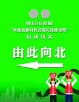 志愿服务海报
