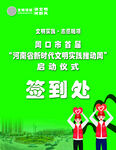 志愿者服务海报