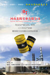 润滑油