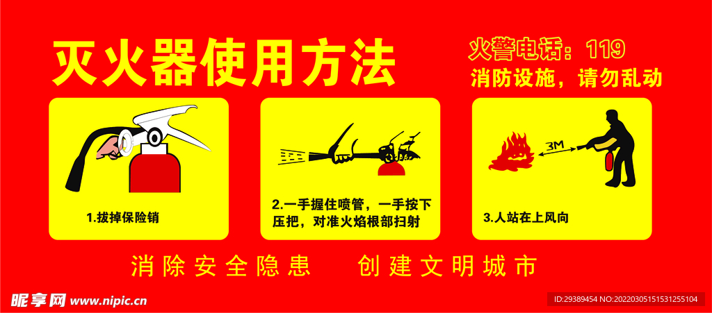 灭火器