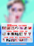 美甲美睫美牙