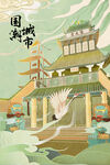 手绘花鸟山水风景画海报素材
