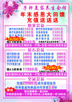 美容院价格表 