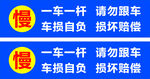 道闸警示牌