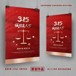 诚信315