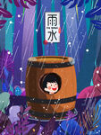雨水插画