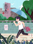 雨水插画