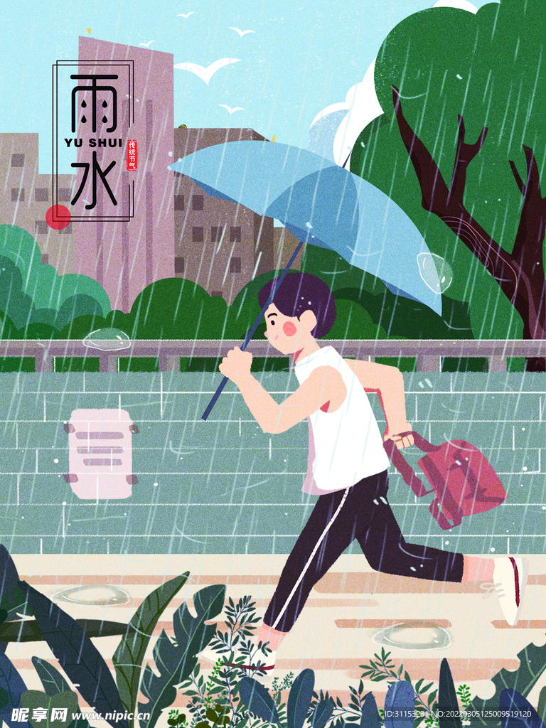 雨水插画