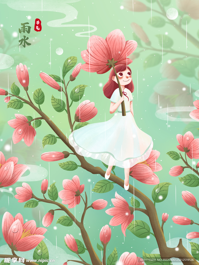 雨水插画
